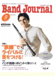 Japan Band Journal septembre 2013